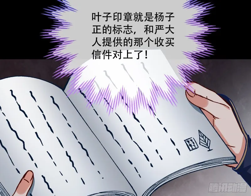 夜探杨府 第78页