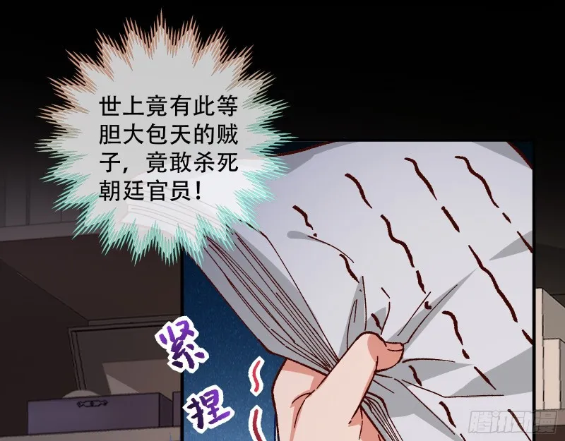 夜探杨府 第83页