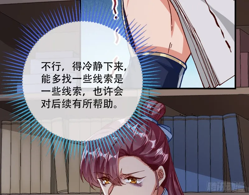 夜探杨府 第84页