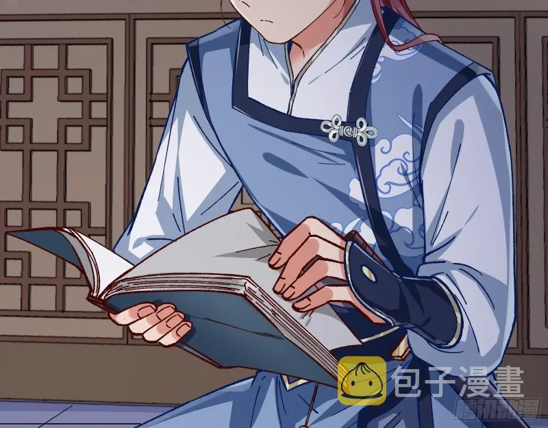 夜探杨府 第85页