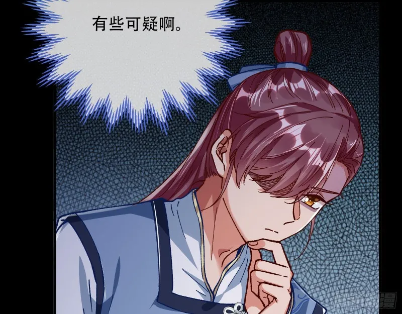 夜探杨府 第89页