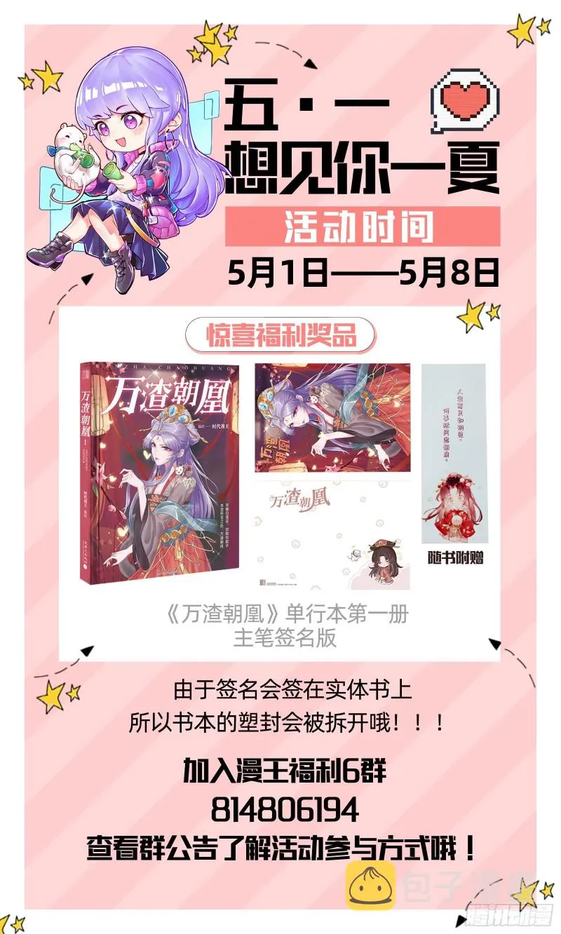 夜探杨府 第91页