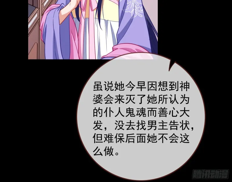 救援男二 第7页