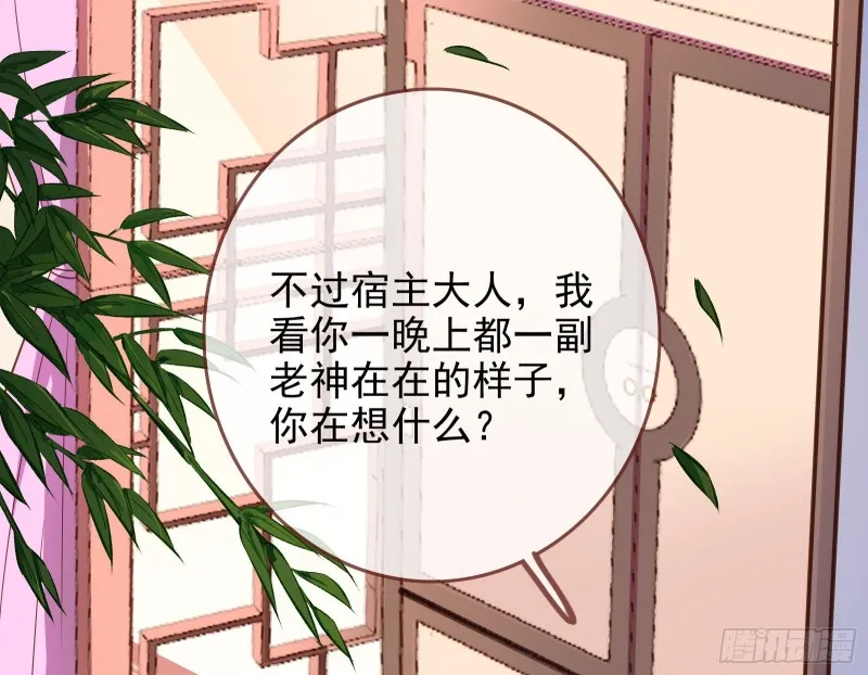 救援男二 第15页