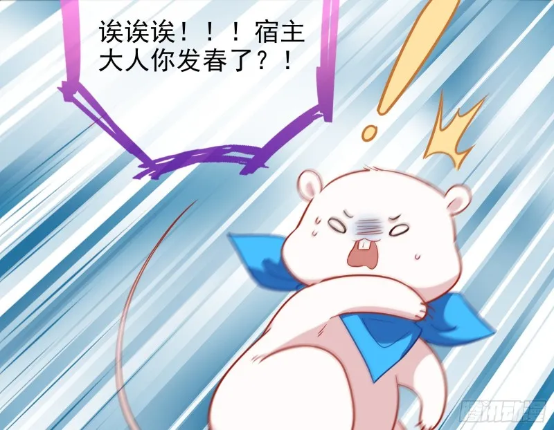 救援男二 第20页
