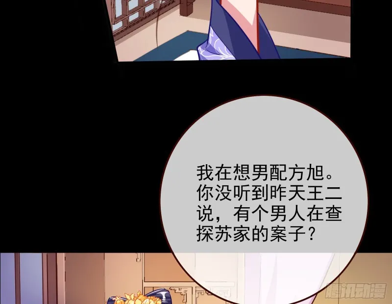 救援男二 第23页