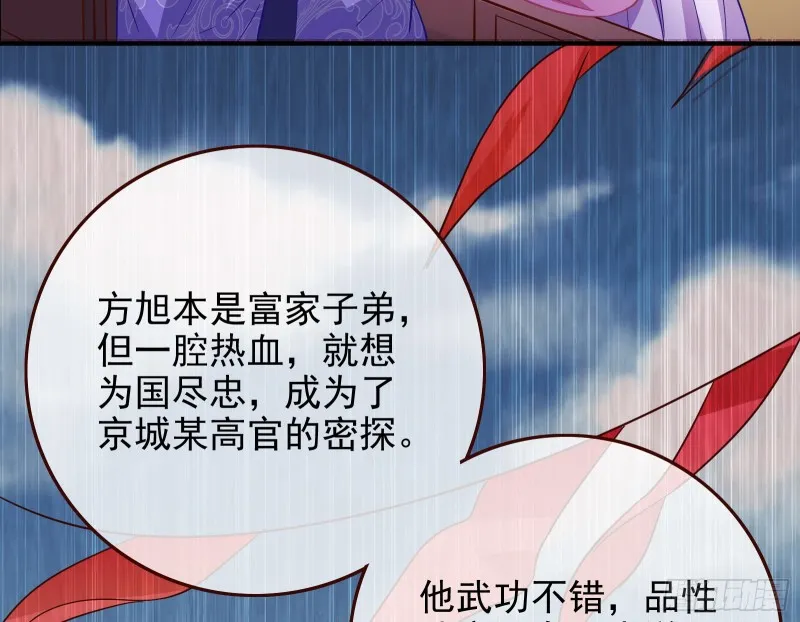 救援男二 第25页