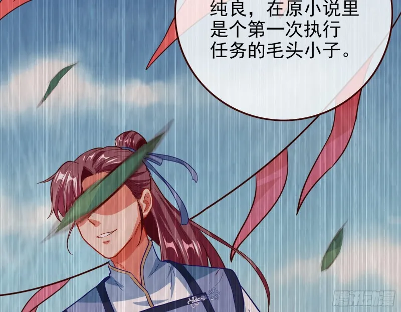 救援男二 第26页