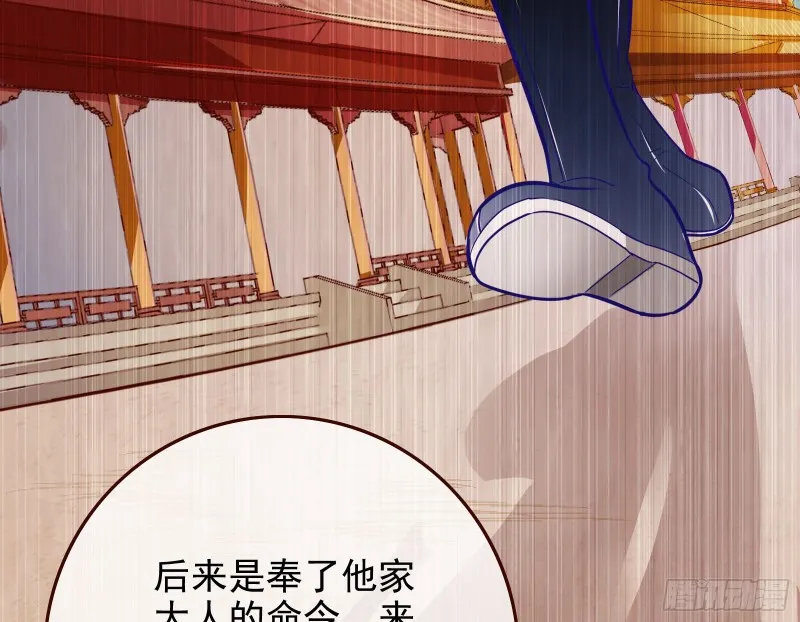 救援男二 第29页