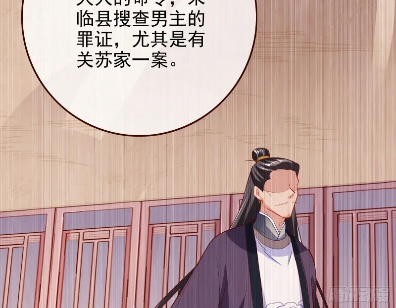 救援男二 第30页
