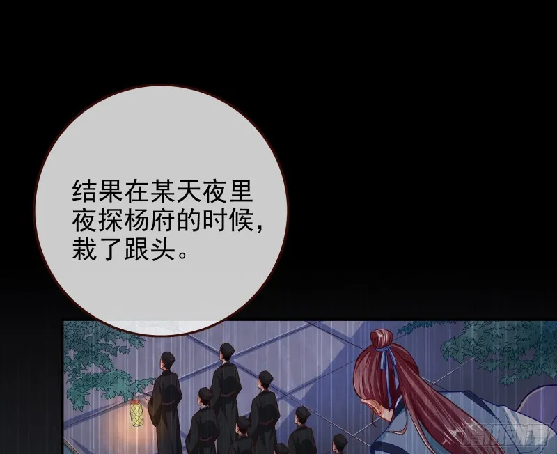 救援男二 第34页