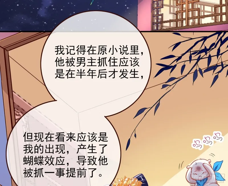救援男二 第40页