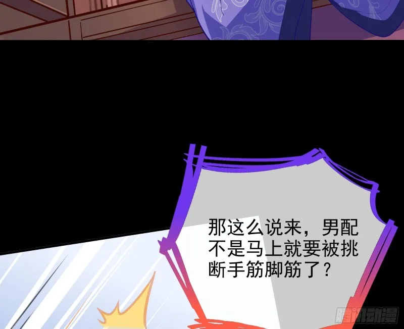 救援男二 第42页