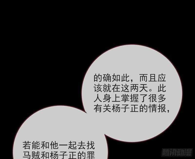 救援男二 第45页