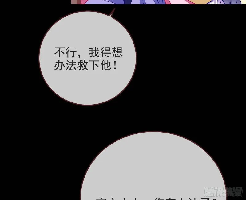 救援男二 第47页