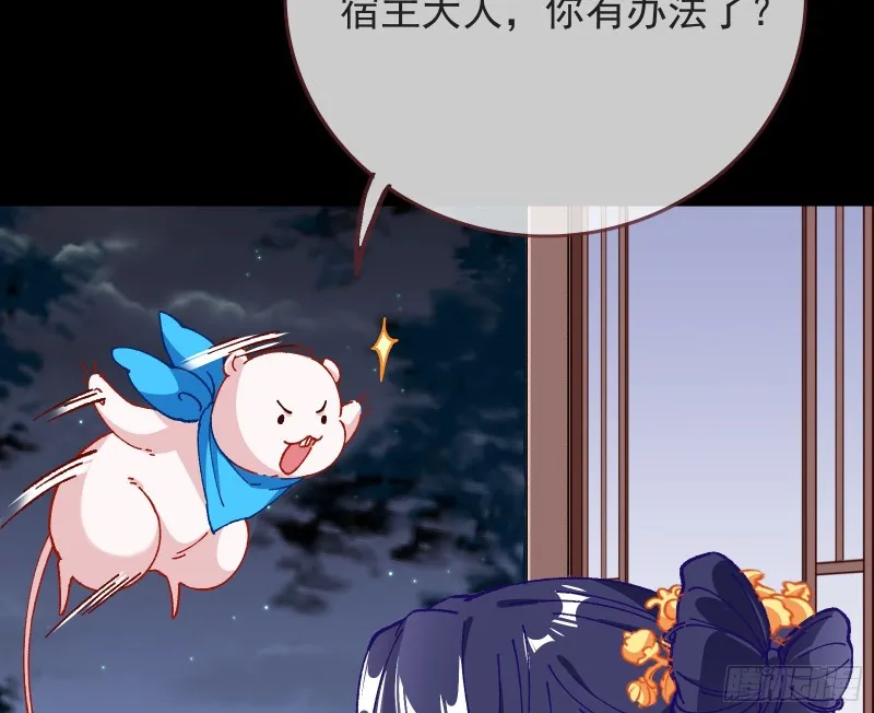 救援男二 第48页