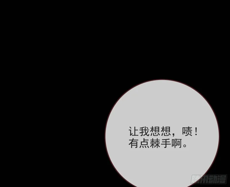 救援男二 第50页