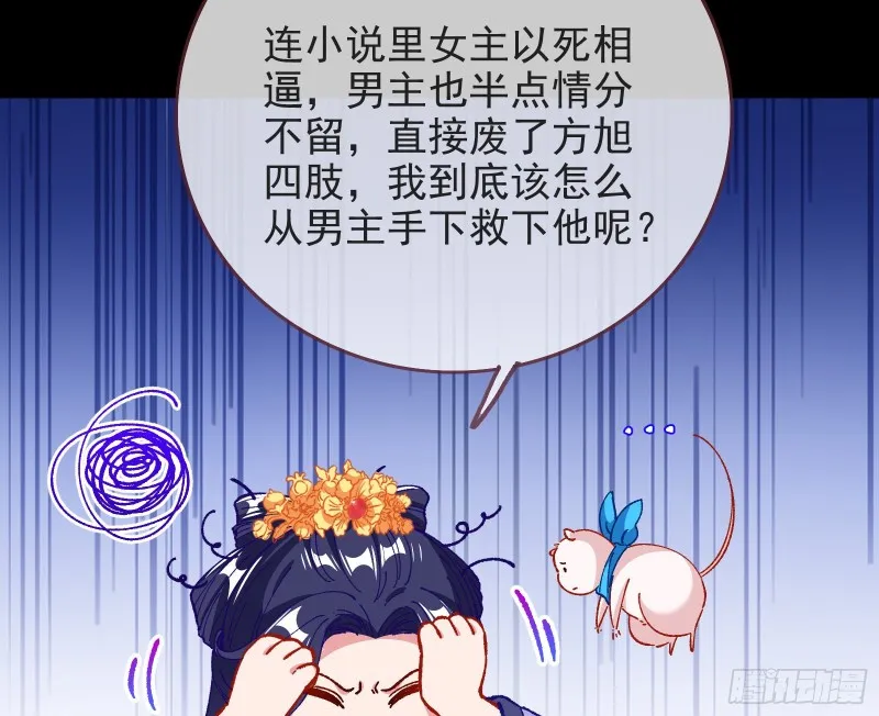 救援男二 第53页