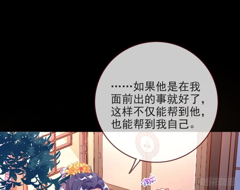 救援男二 第56页