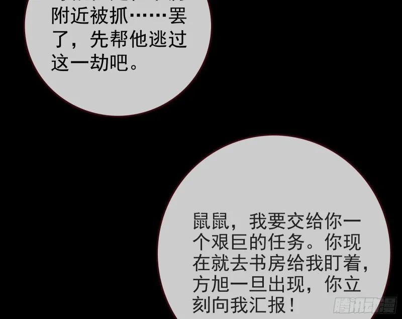 救援男二 第58页