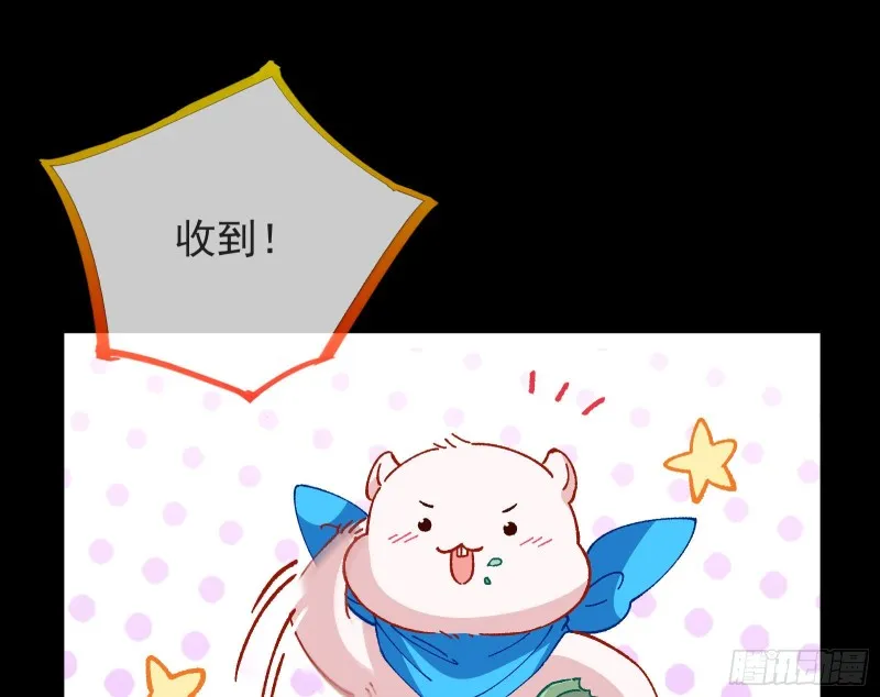 救援男二 第61页