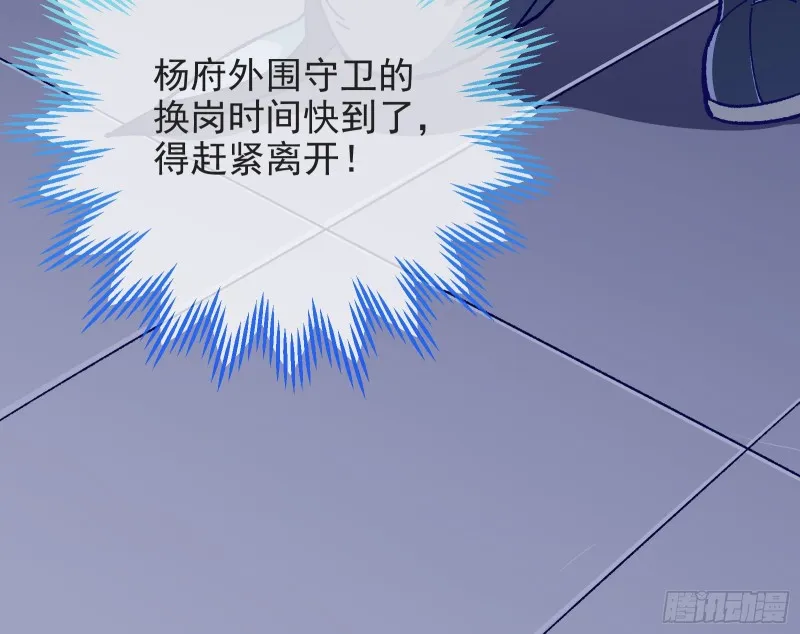 救援男二 第67页