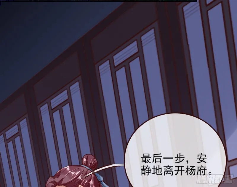 救援男二 第71页