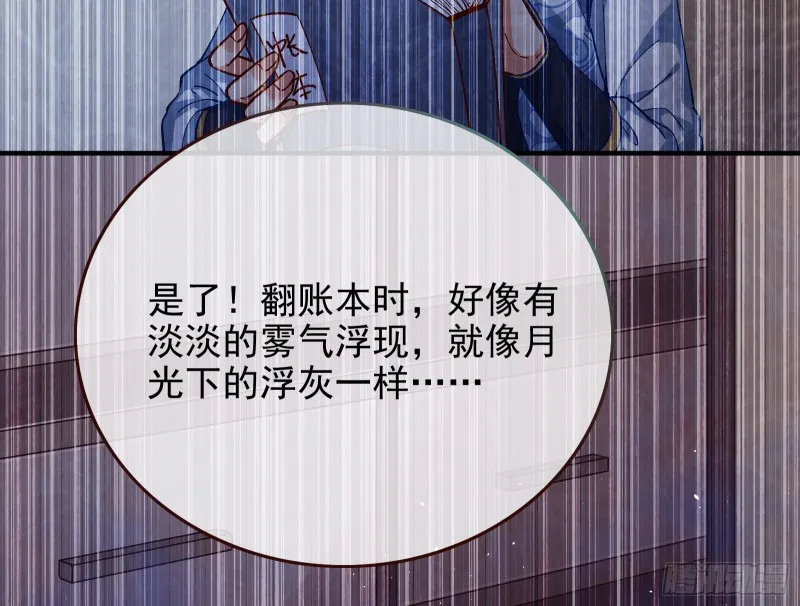 救援男二 第81页