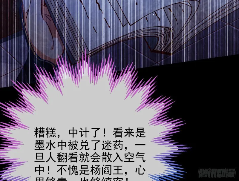 救援男二 第83页