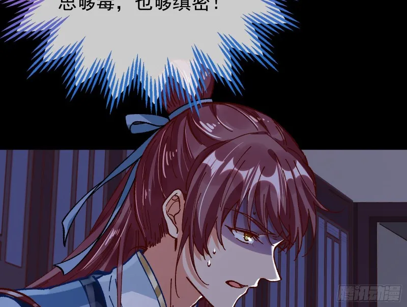 救援男二 第84页