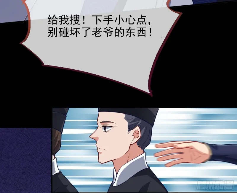 救援男二 第105页