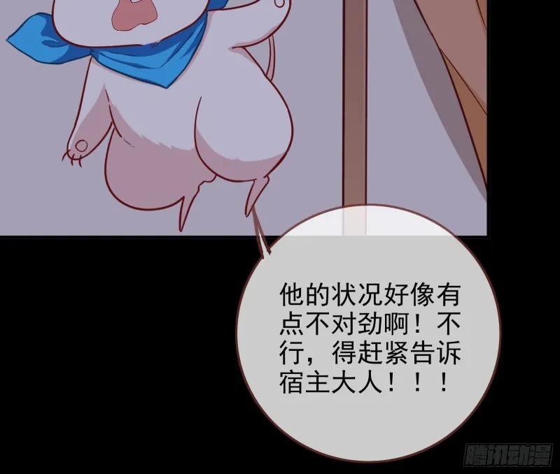 救援男二 第111页