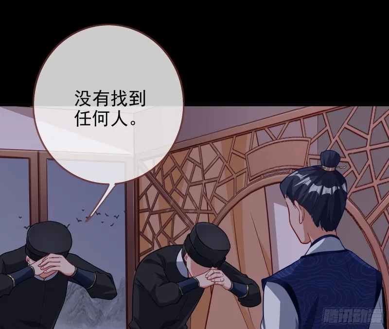 救援男二 第112页