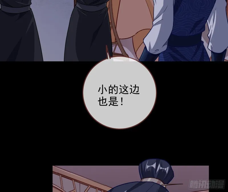 救援男二 第113页