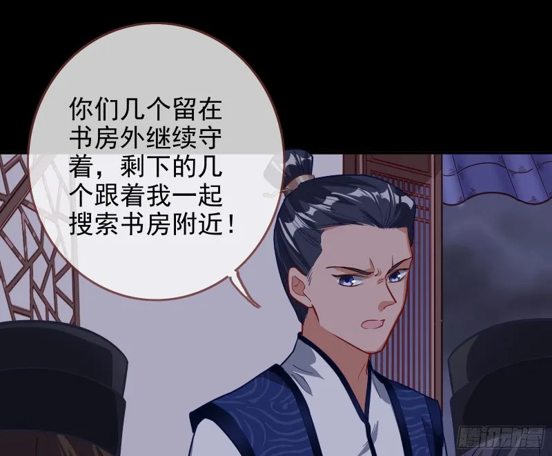 救援男二 第116页