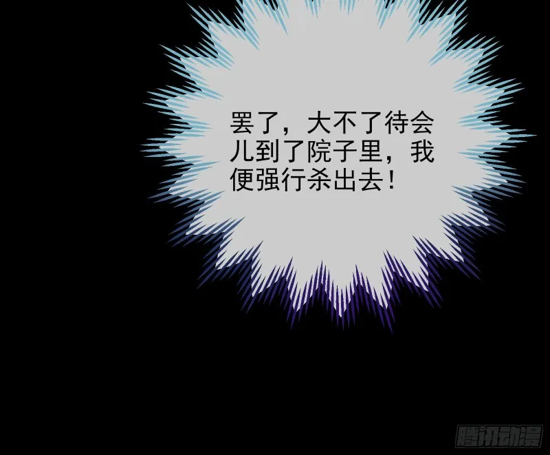 救援男二 第122页