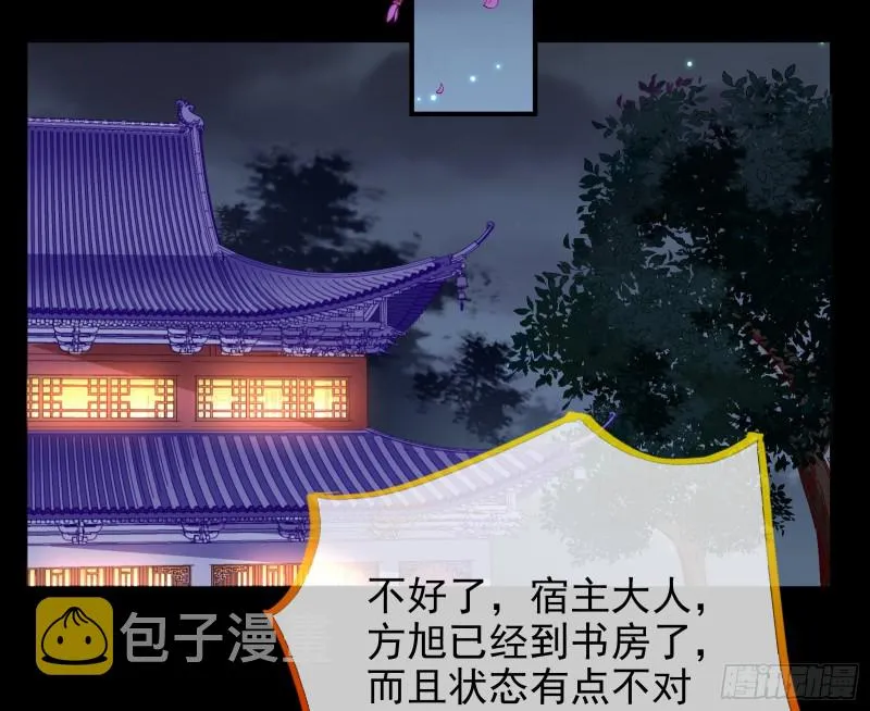 救援进行时 第4页