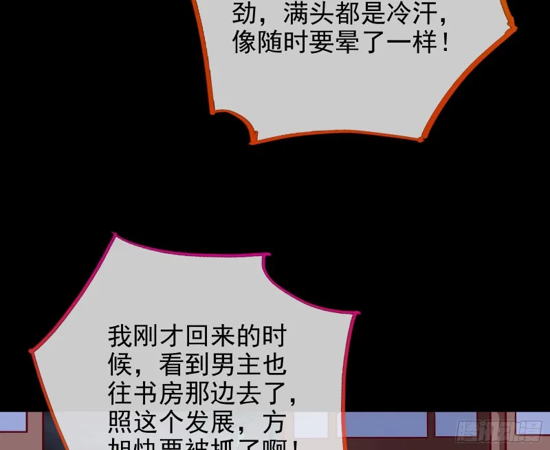 救援进行时 第5页