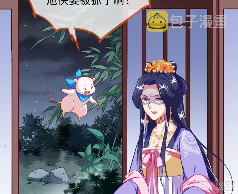 救援进行时 第6页