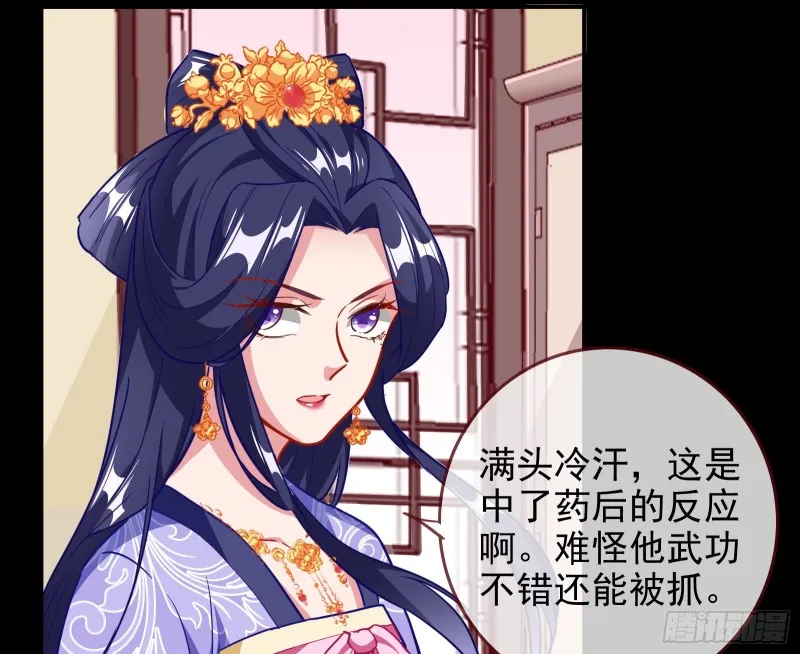 救援进行时 第8页