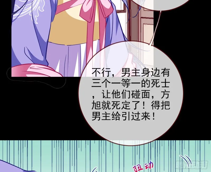 救援进行时 第9页