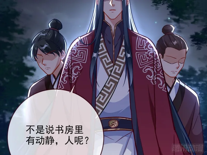 救援进行时 第20页