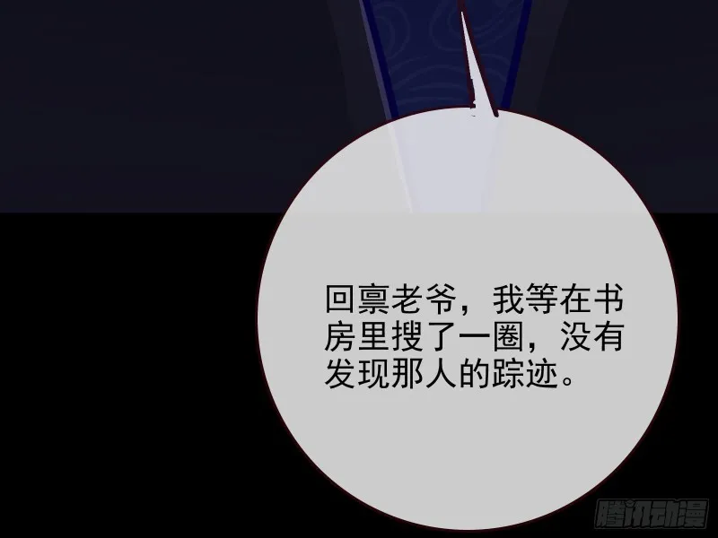 救援进行时 第23页