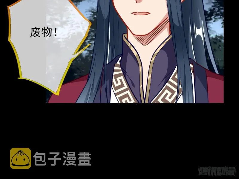 救援进行时 第27页