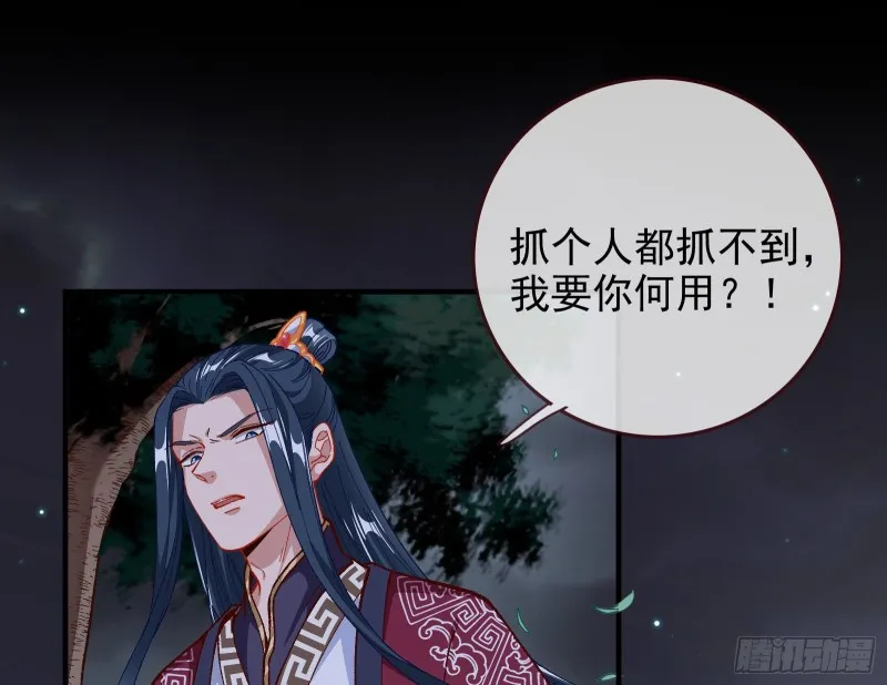 救援进行时 第28页