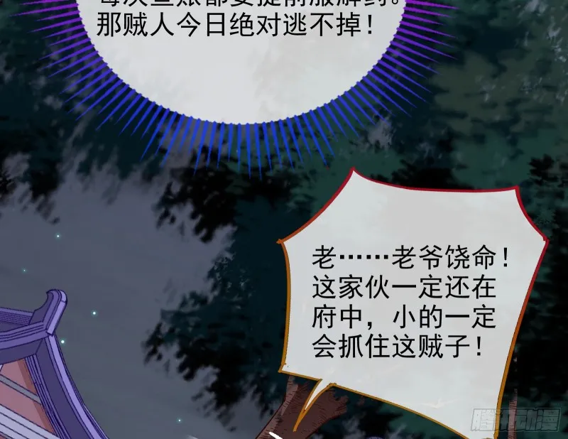 救援进行时 第30页
