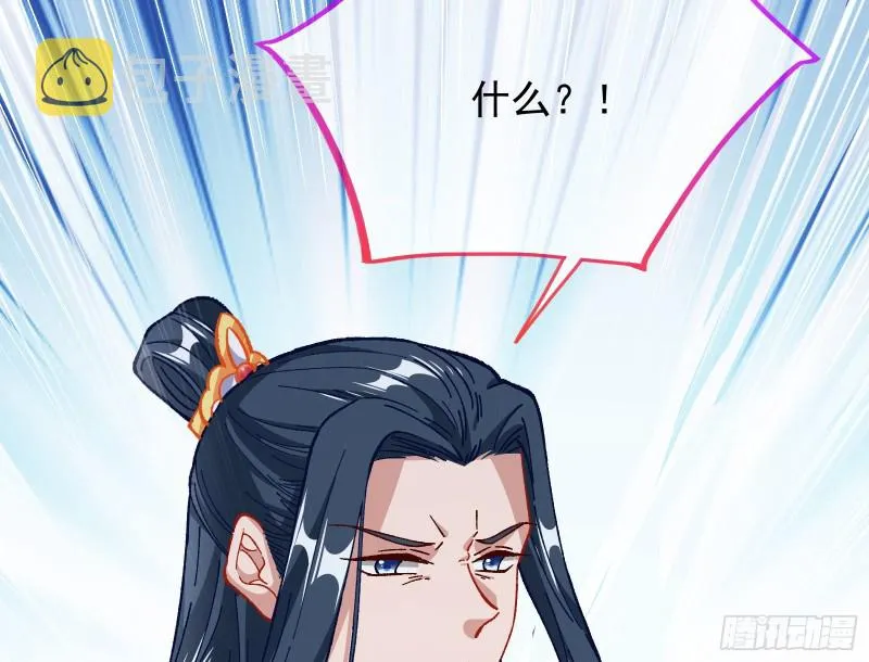 救援进行时 第41页