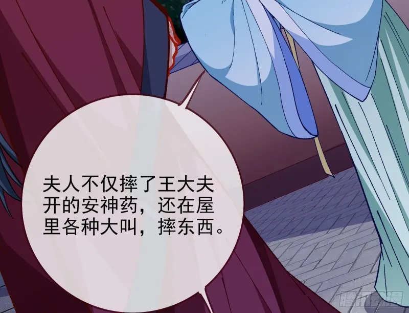 救援进行时 第45页
