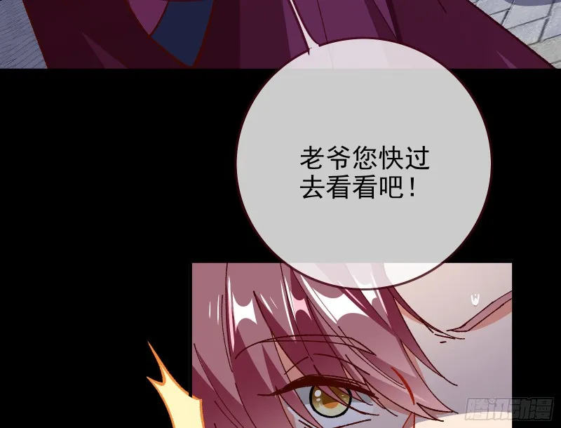 救援进行时 第46页