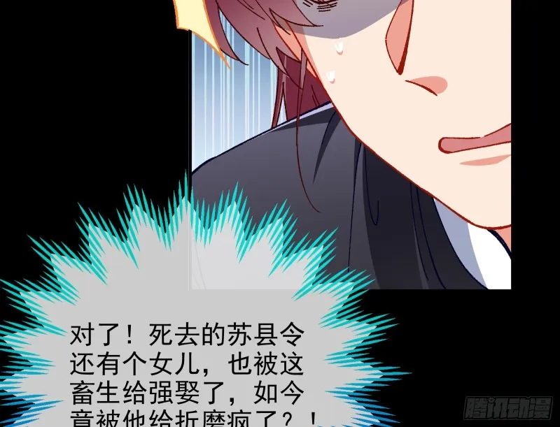 救援进行时 第47页
